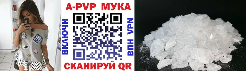 APVP Crystall  купить закладку  Ува 