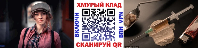ГЕРОИН Heroin  наркота  KRAKEN как зайти  Ува 